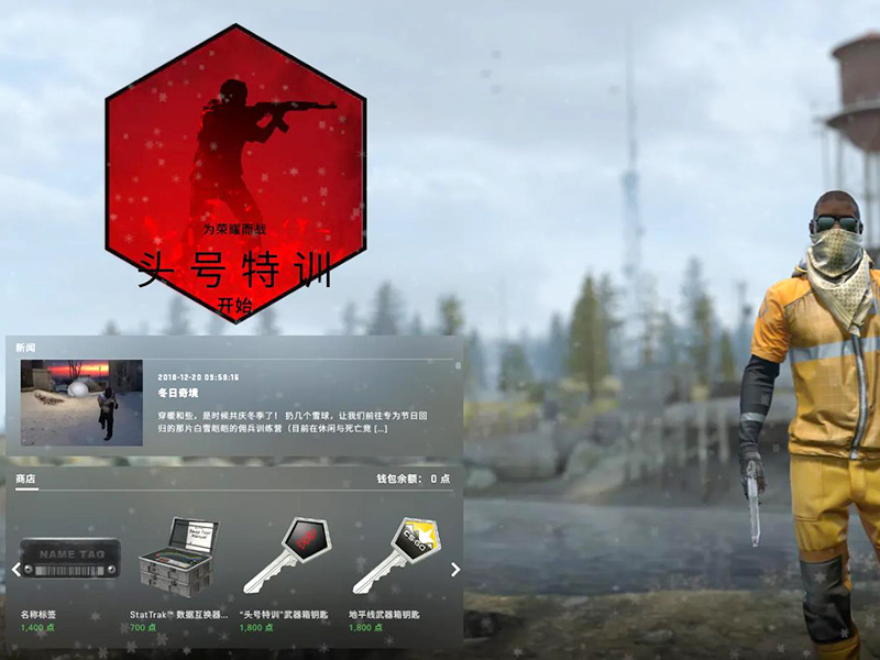 如何看csgo是否是國(guó)服？CSGO國(guó)服特點(diǎn)！