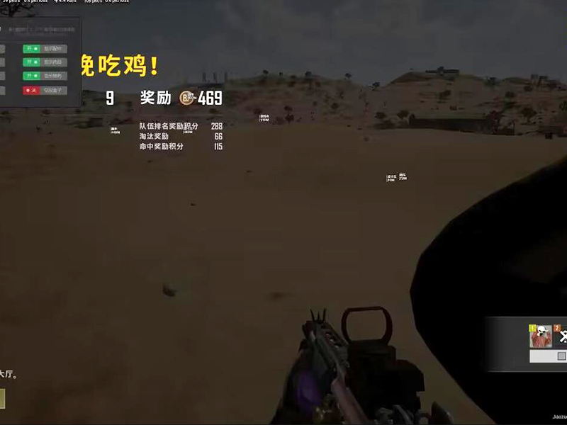 絕地求生輔助安全嗎？