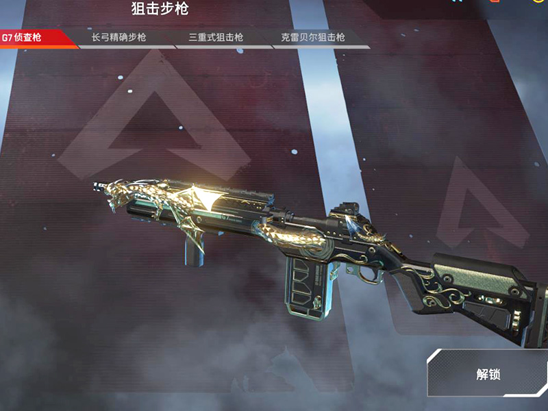 apex偵查槍是啥？